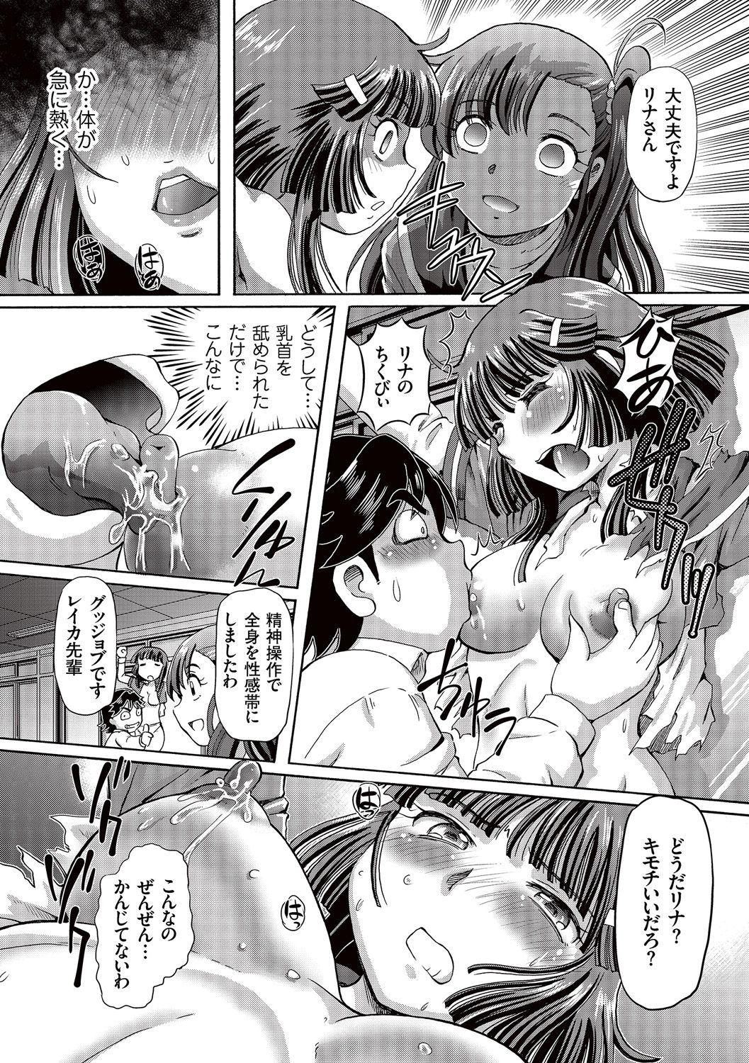 Boku ga Nakadashi o Suru Sekaikei na Riyuu page 105 - mosaic censorship x-ray hentai manga - read online free