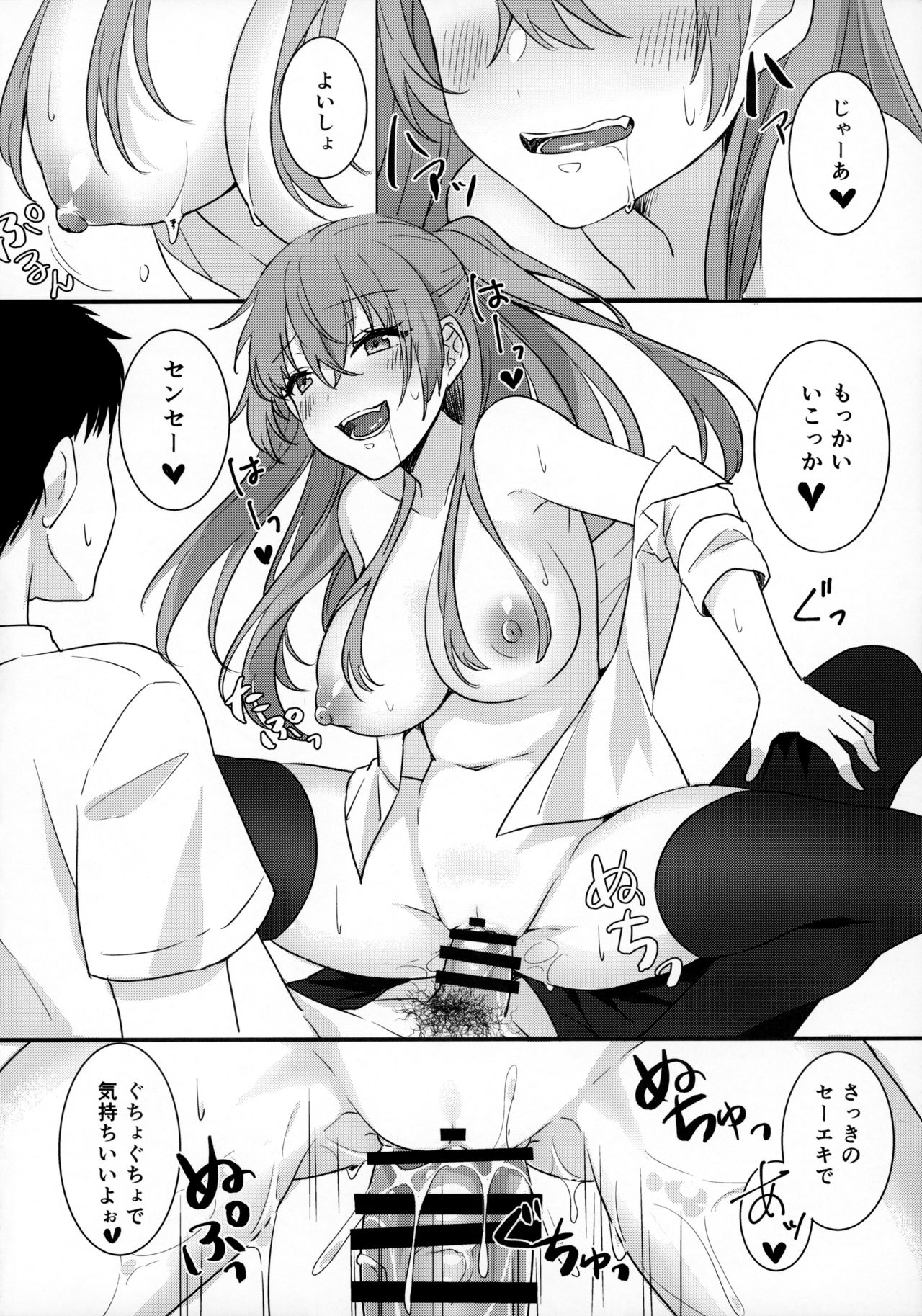 Kami Bra Joshikousei - Page 21