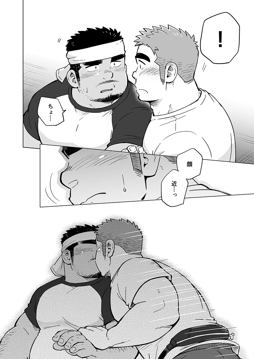 City Boy to Seto no Shima 1, 2 - Page 39
