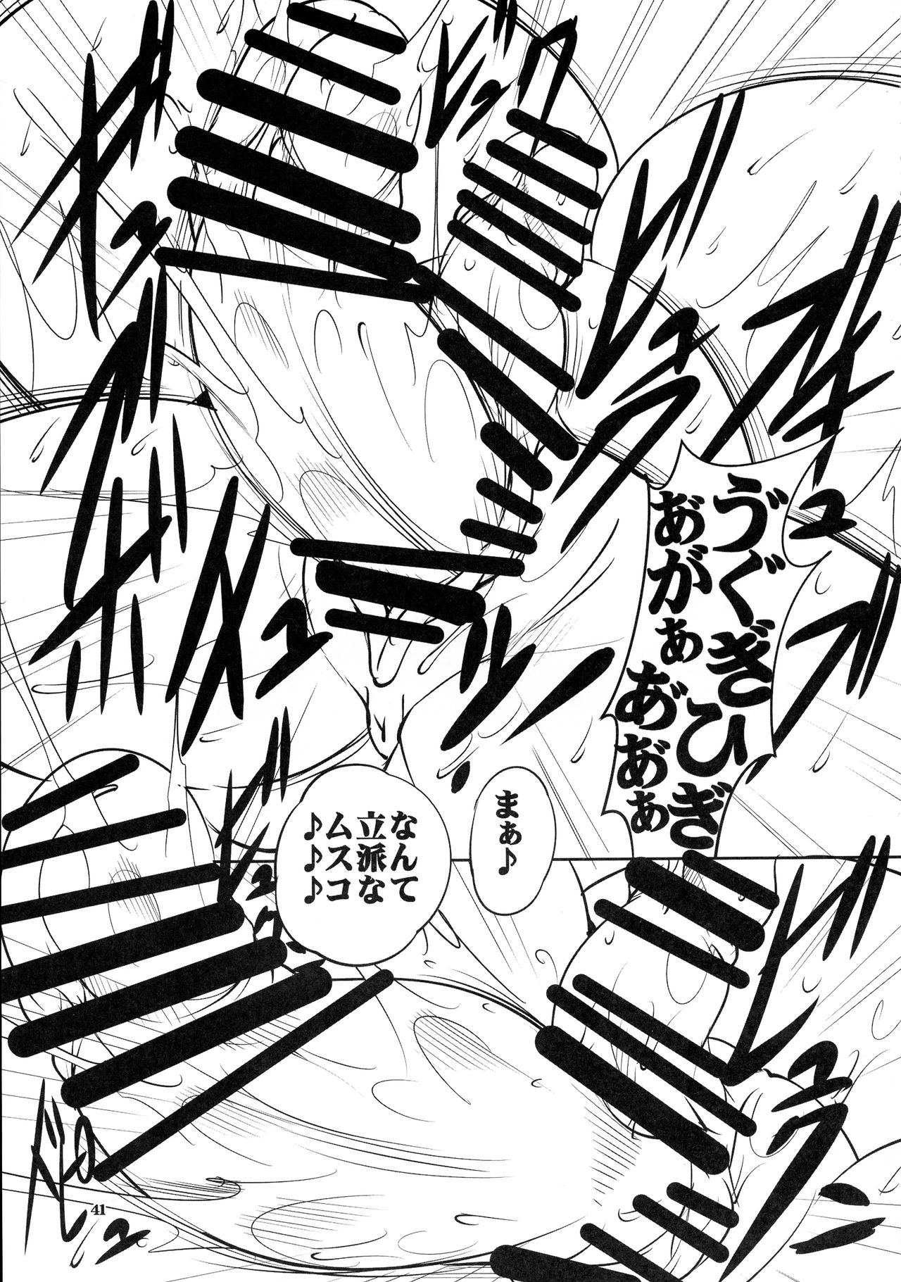 Quest of Curse Dai 2-shou - Page 41
