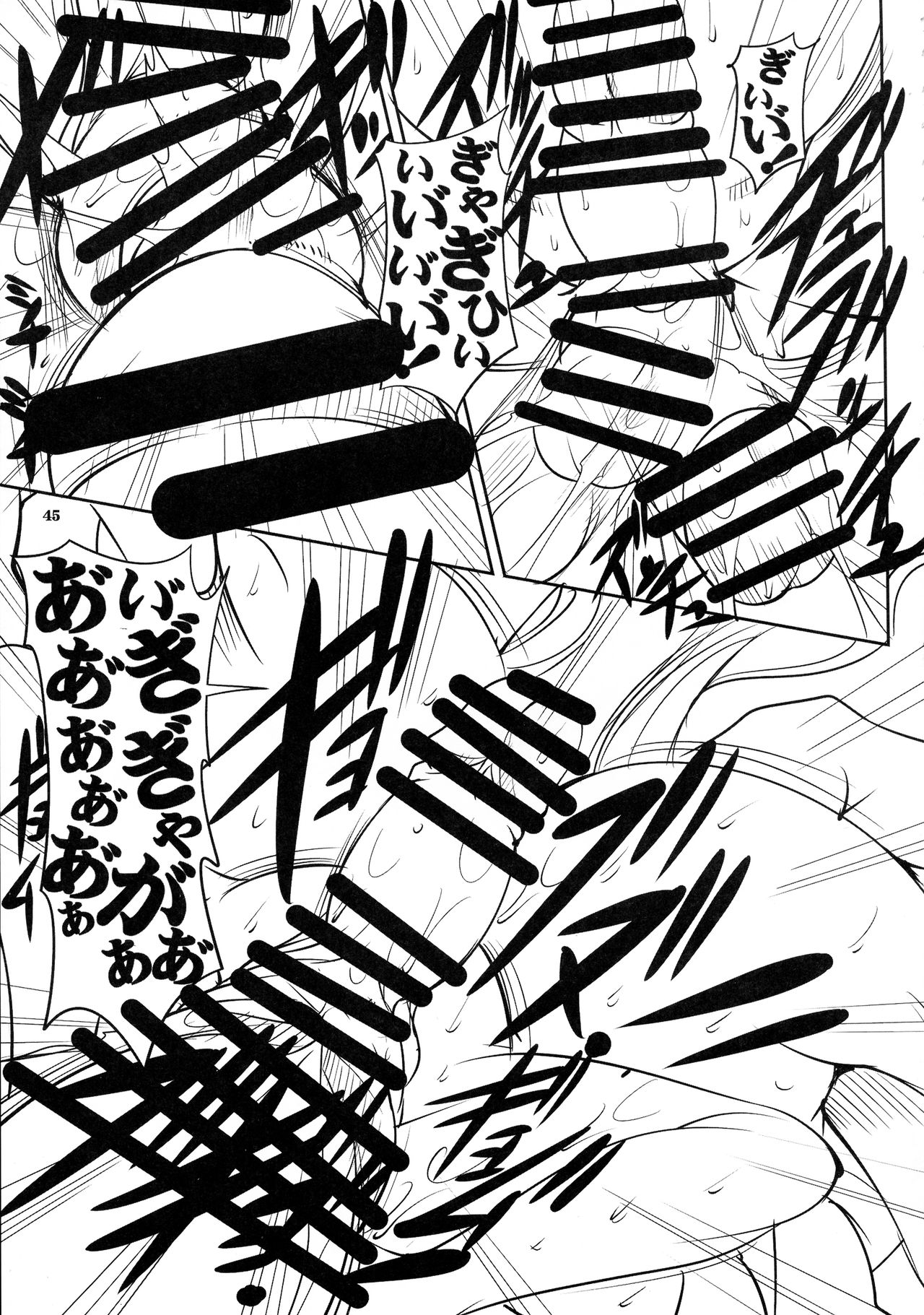 Quest of Curse Dai 2-shou - Page 45