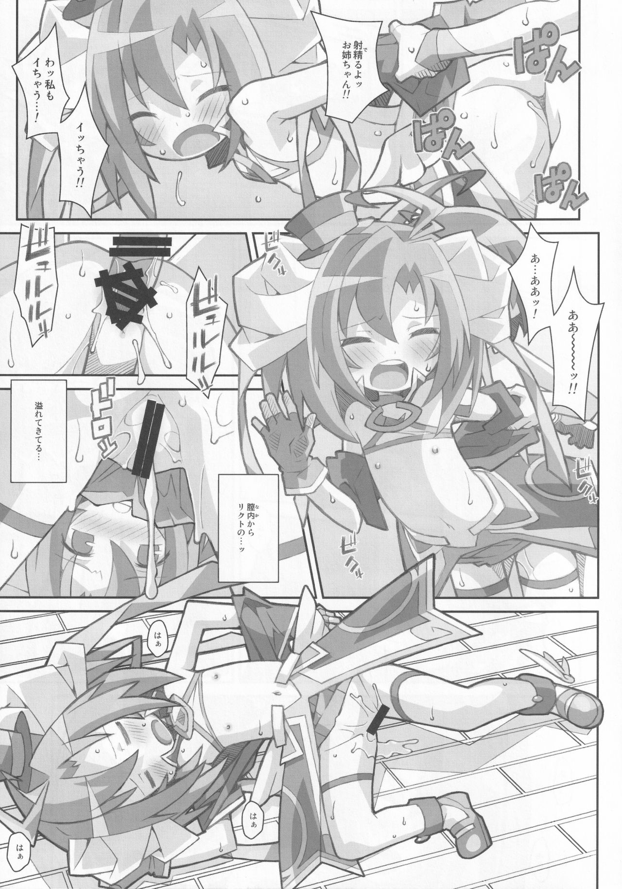 TYPE-32 - Page 16