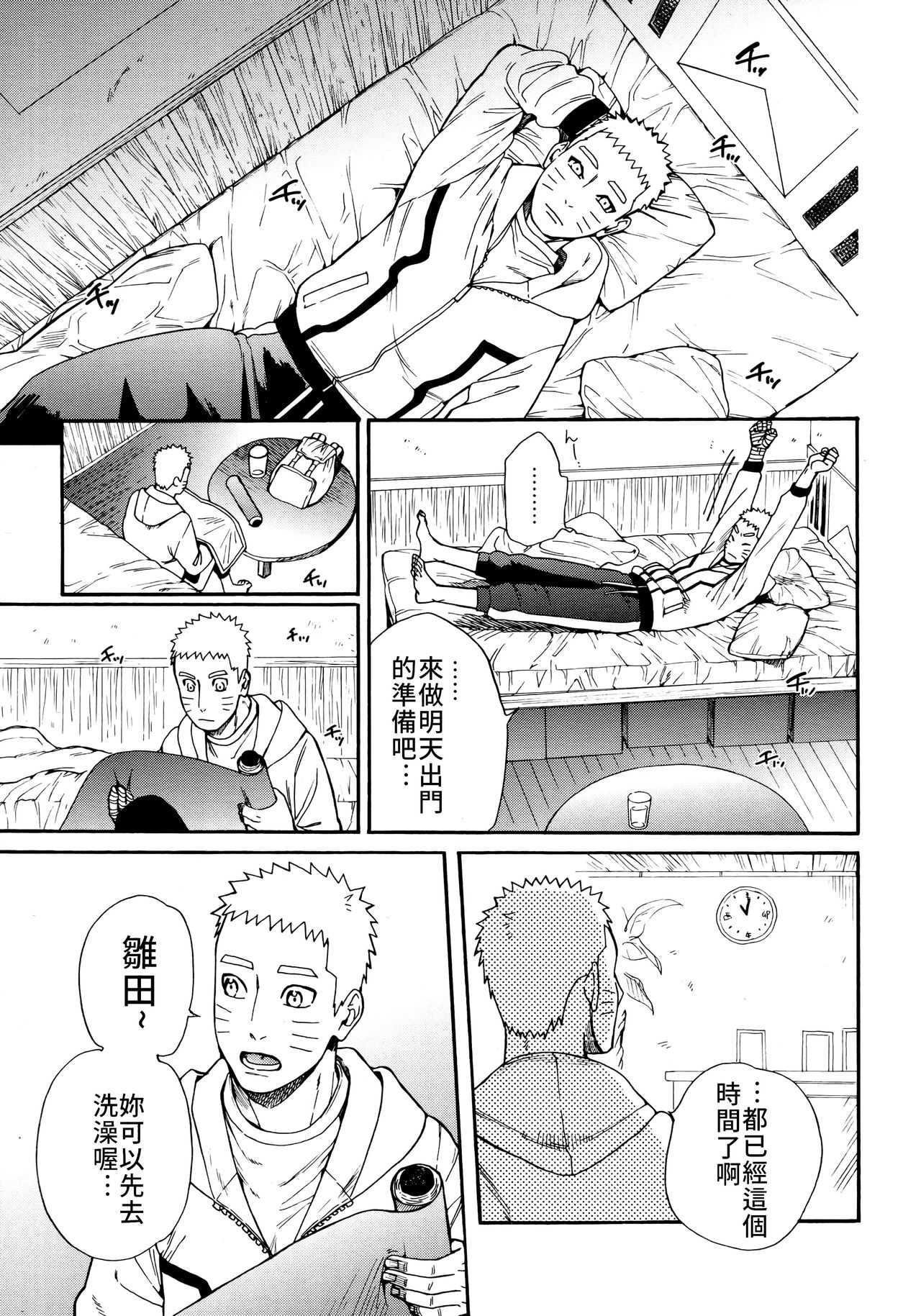 Preview page 8
