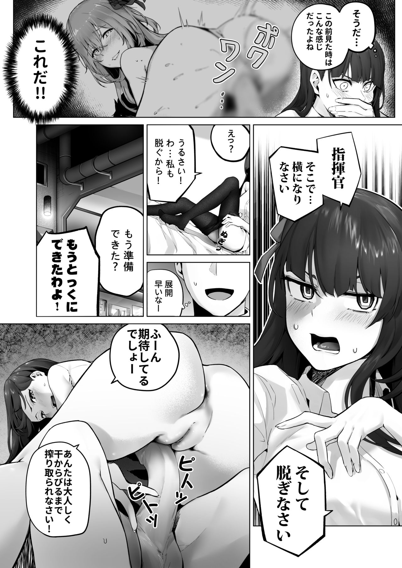 Field on Fire II - Page 9