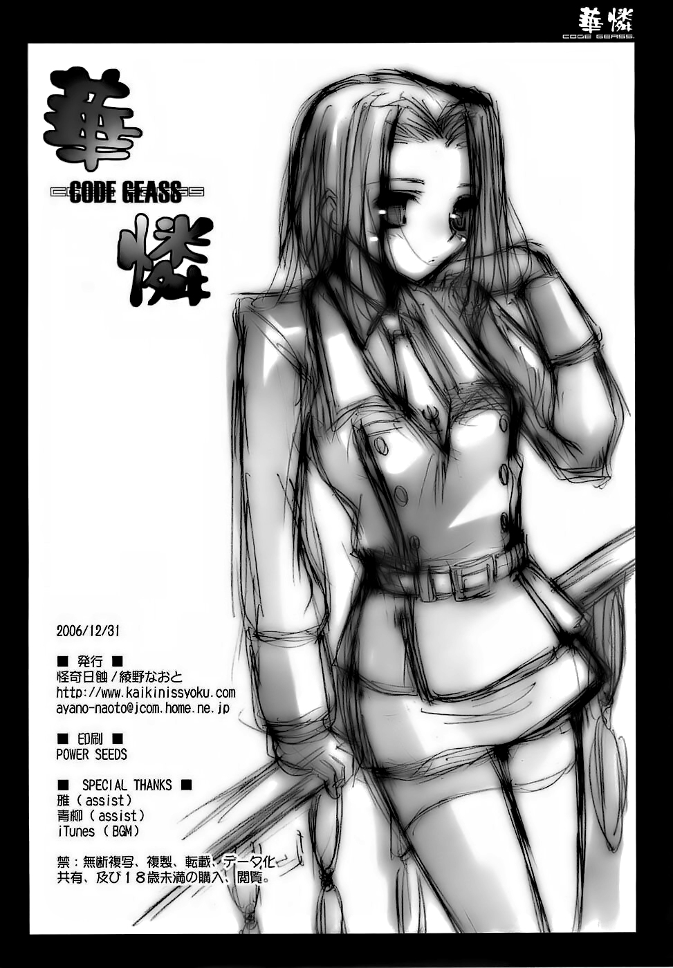 Kallen - Page 26