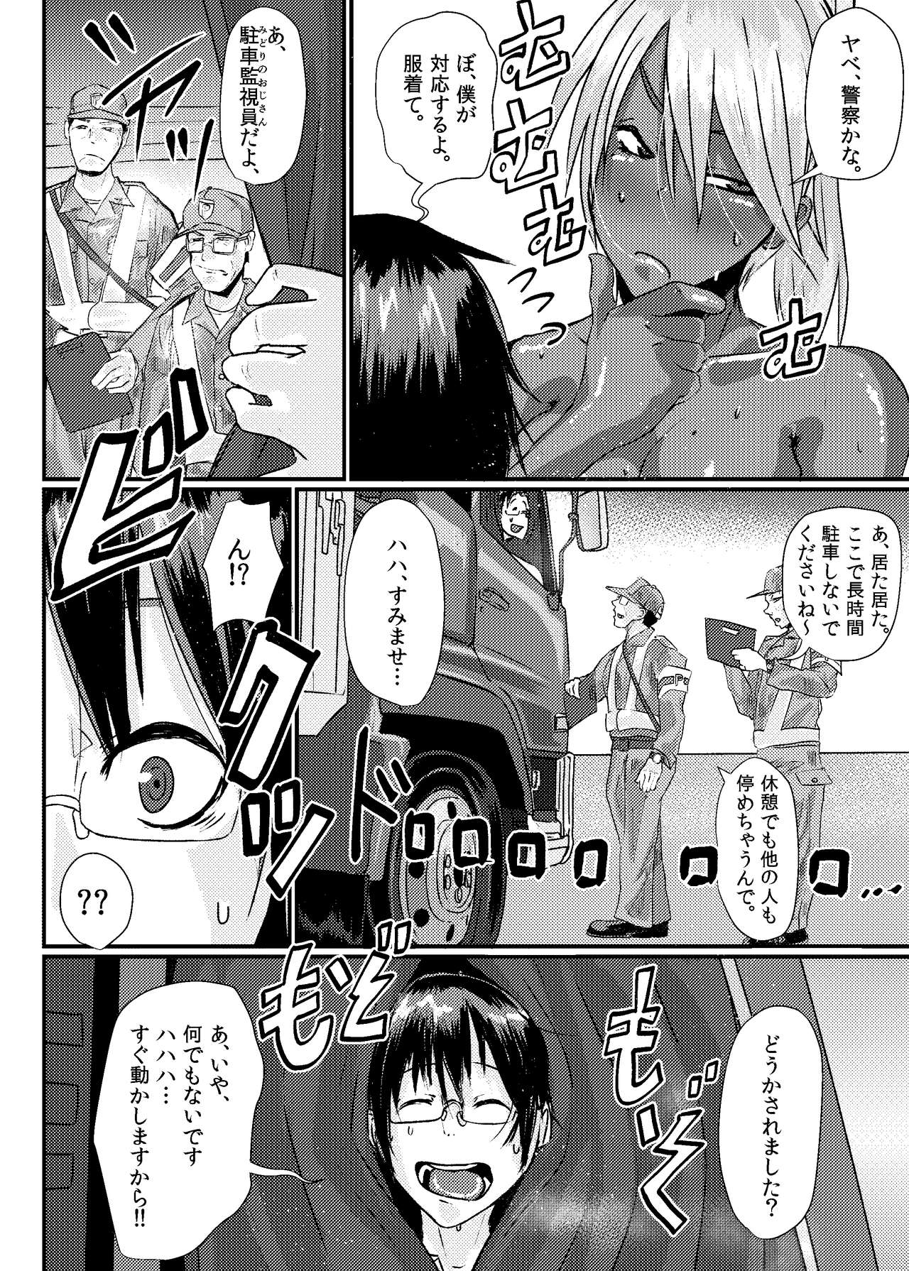 Kuon to Ecchi Shiyo! - Page 24