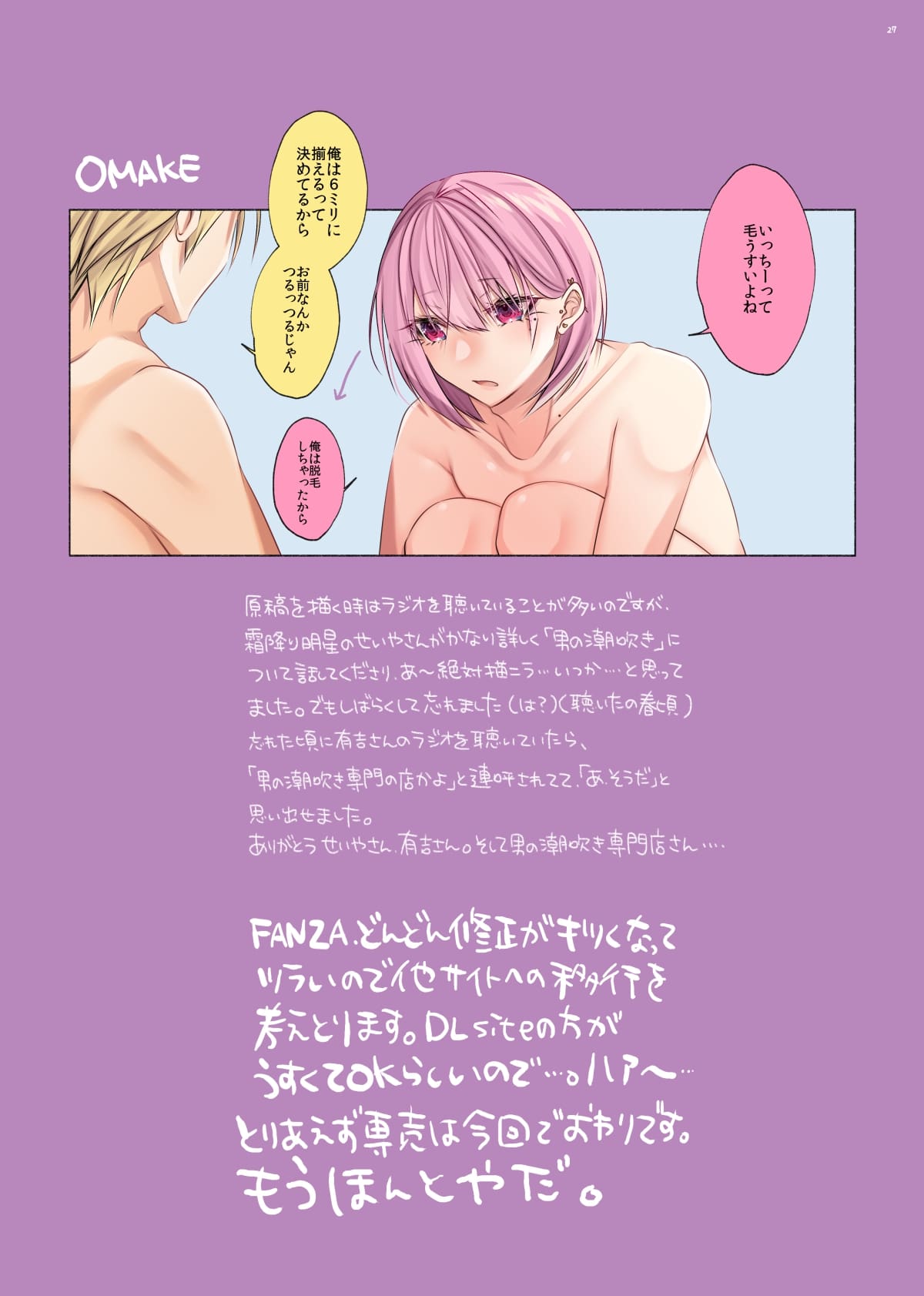 Bishoujo-kun wa Mechakucha Saretai - Page 28