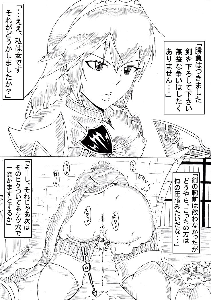N Zukan ~Jizen Jigo Hen~ - Page 14