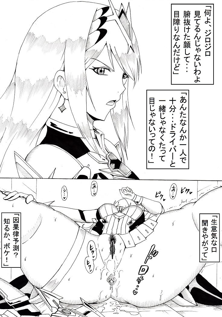 N Zukan ~Jizen Jigo Hen~ - Page 27