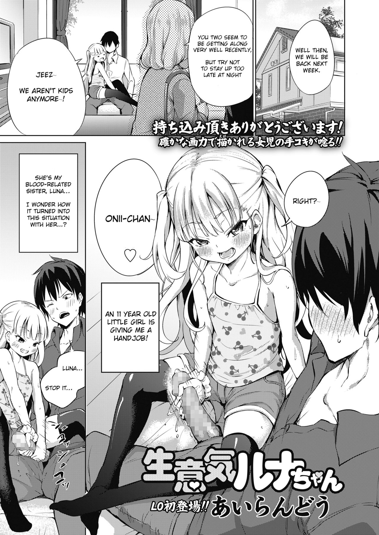 Namaiki Luna-chan - Page 1
