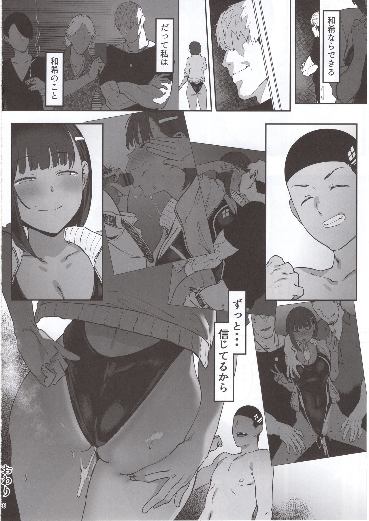 Zutto Shinjiteru - Page 35