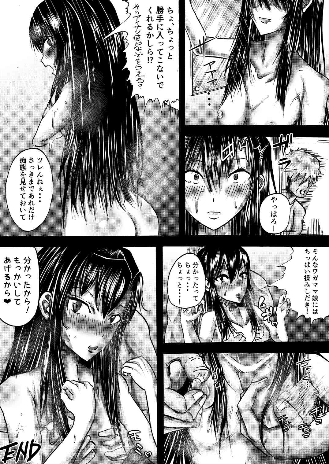 Yukinon to SEX Shitain daro!? - Page 22
