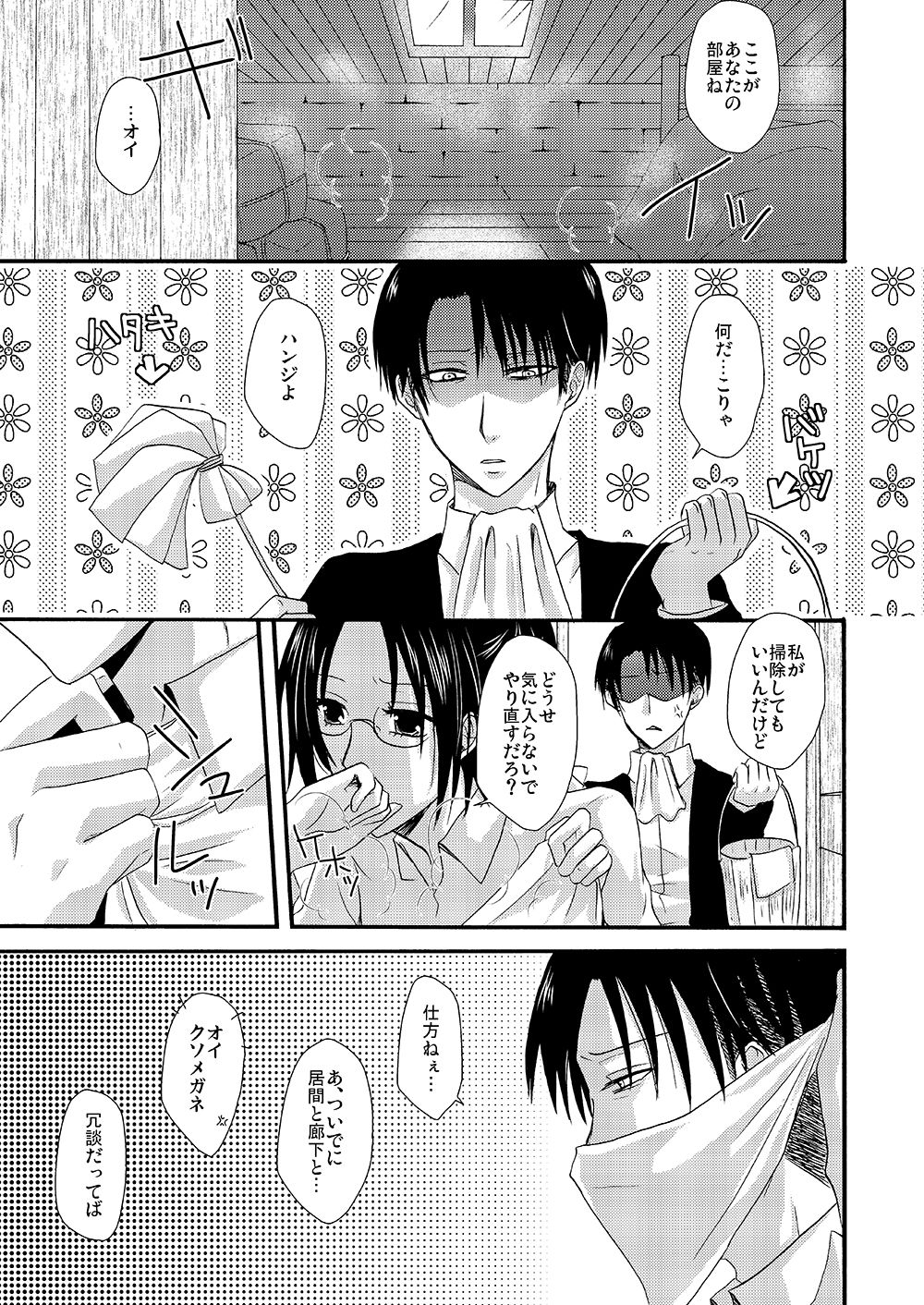 Yuki no Furu Machi o - Page 12