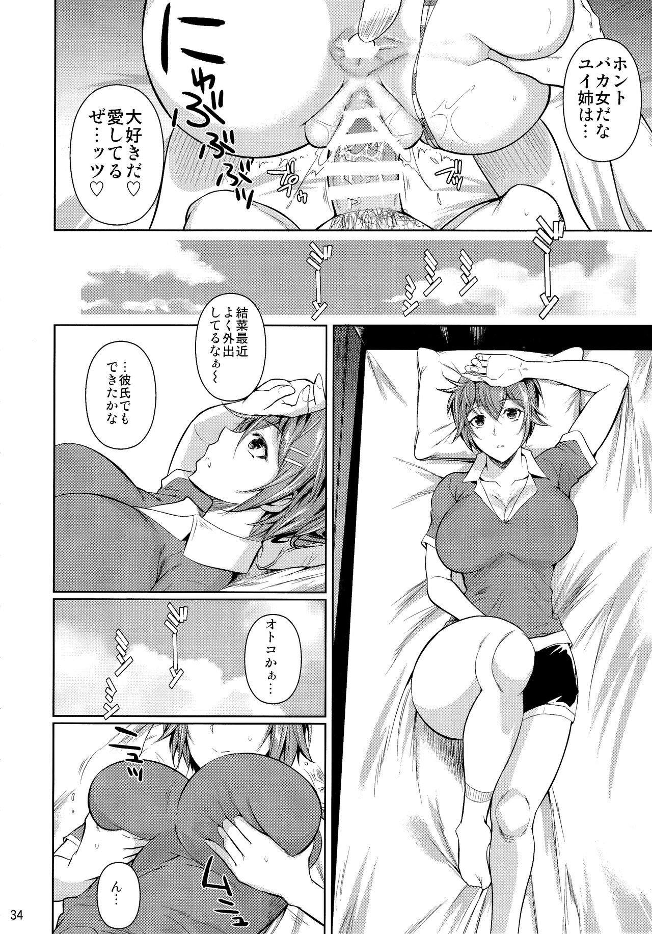 Touchuukasou 6 - Page 35