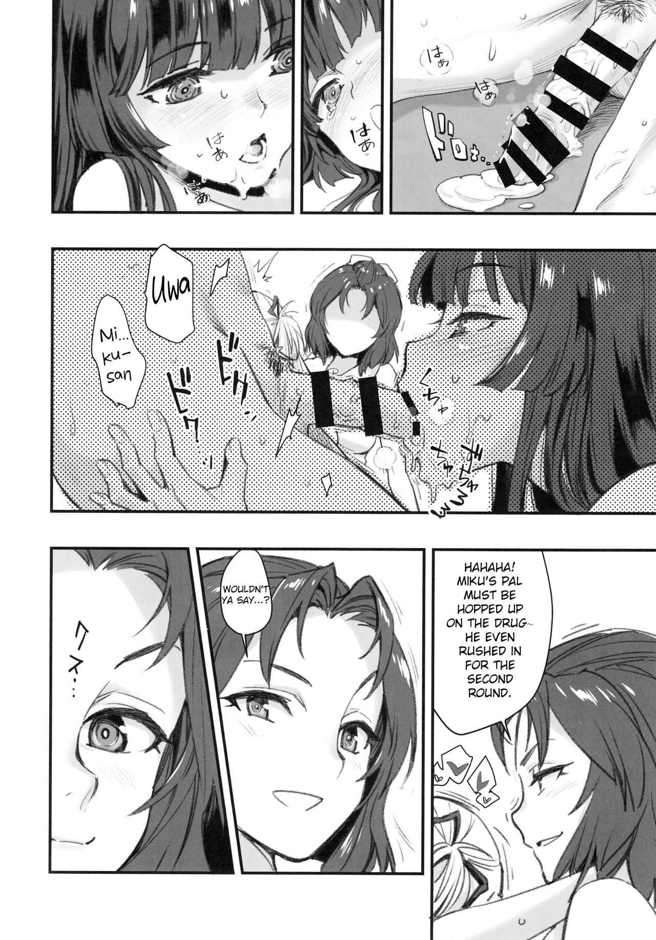 Mou Hitotsu no Tsukitate!! Ou-sama Game 2 - Page 15