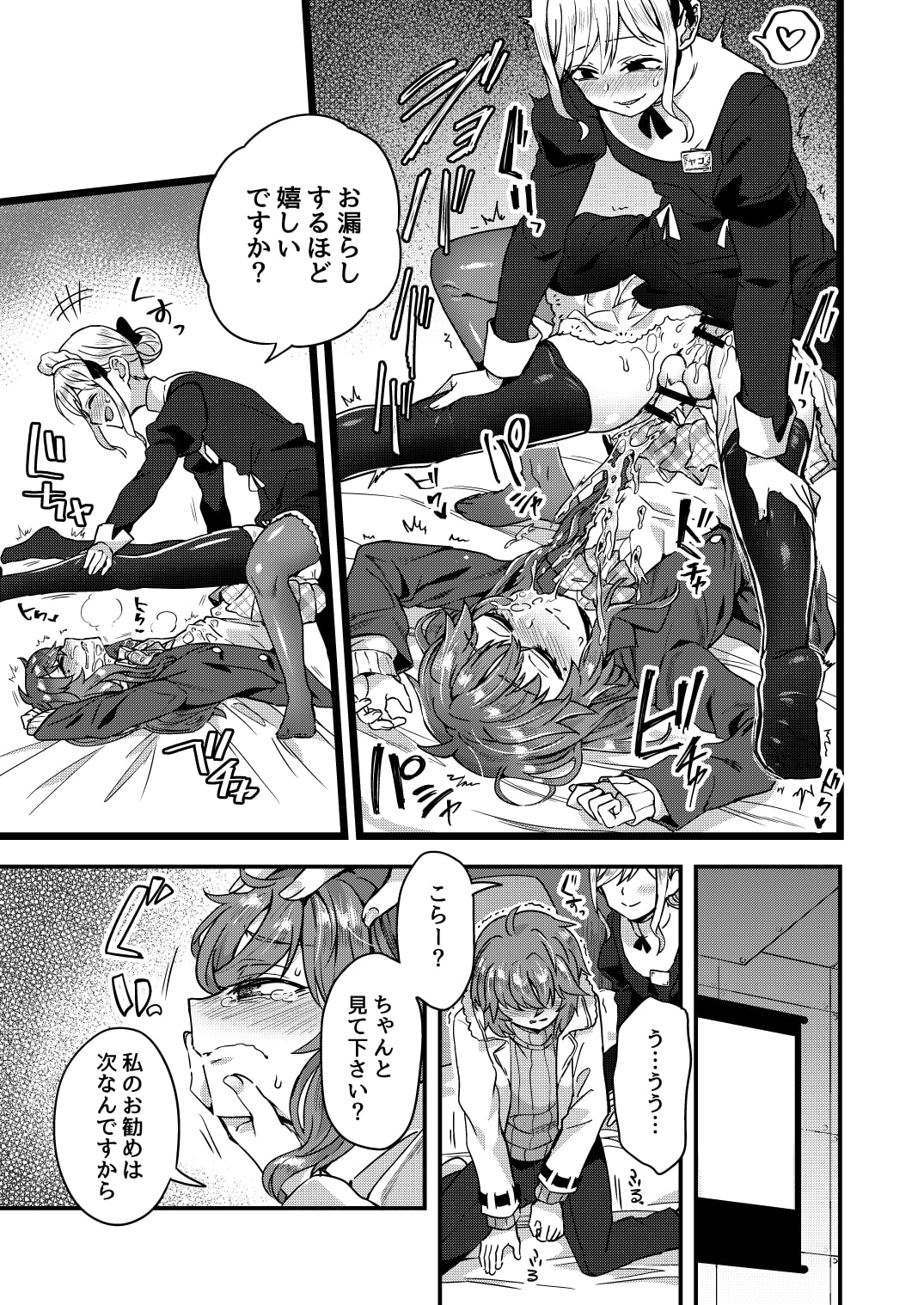 Neteiru Aida ni Yatte Okimashita! - Page 12