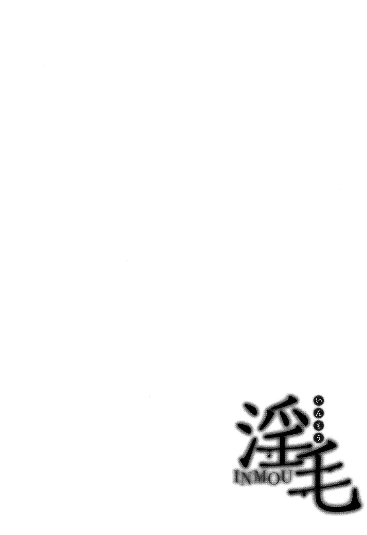INMOU - Page 124