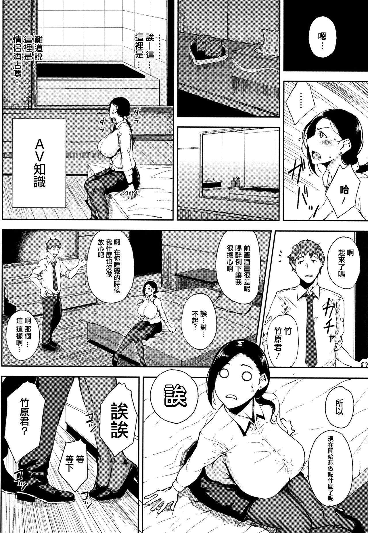 INMOU - Page 130