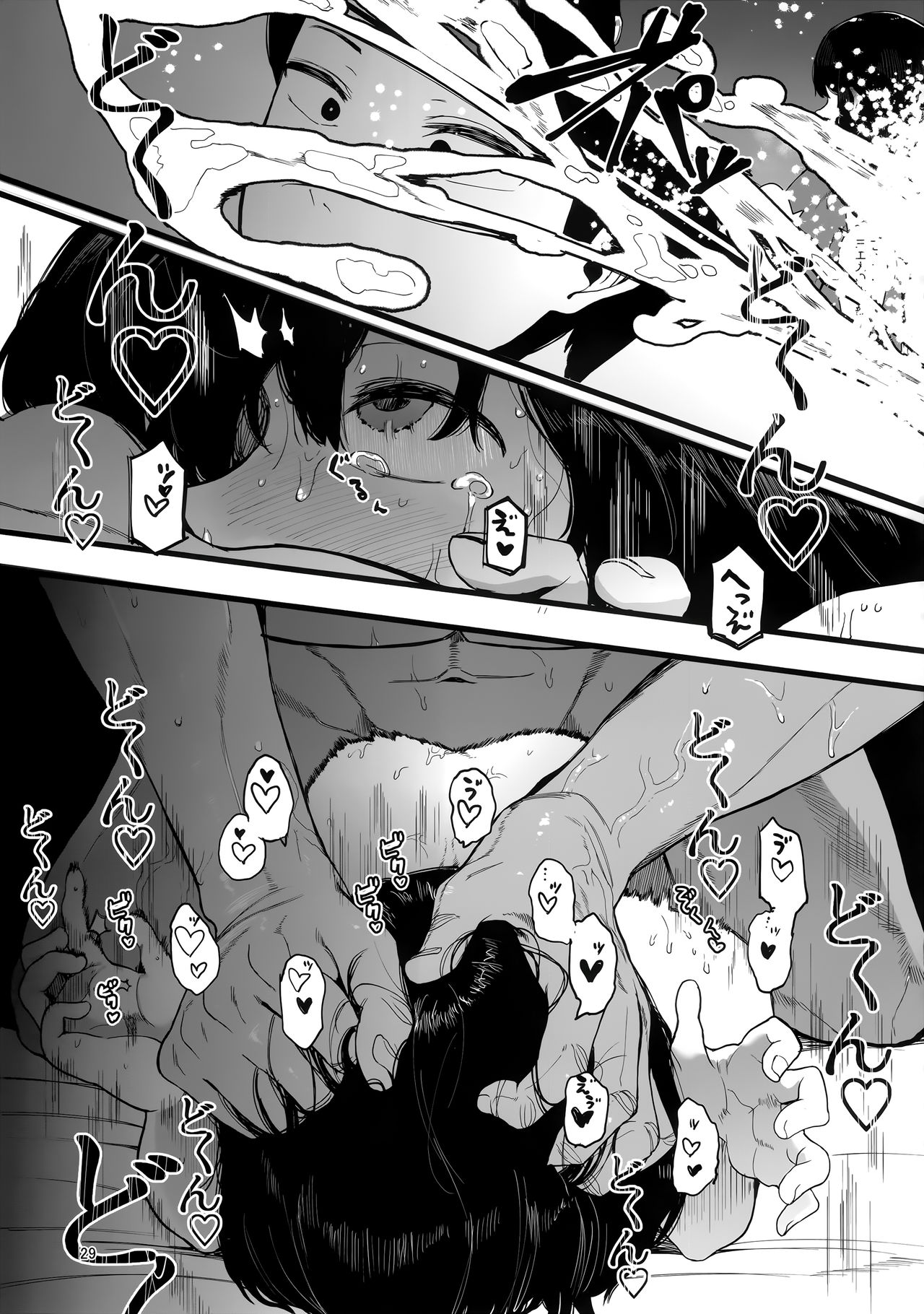Kazoku Gurumi - Page 30