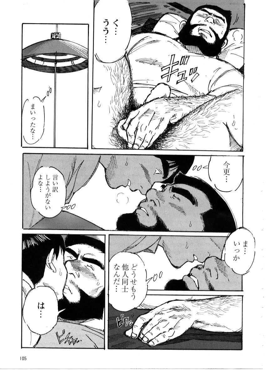 Nonbe Kensuke - Chichikaeru - Page 16