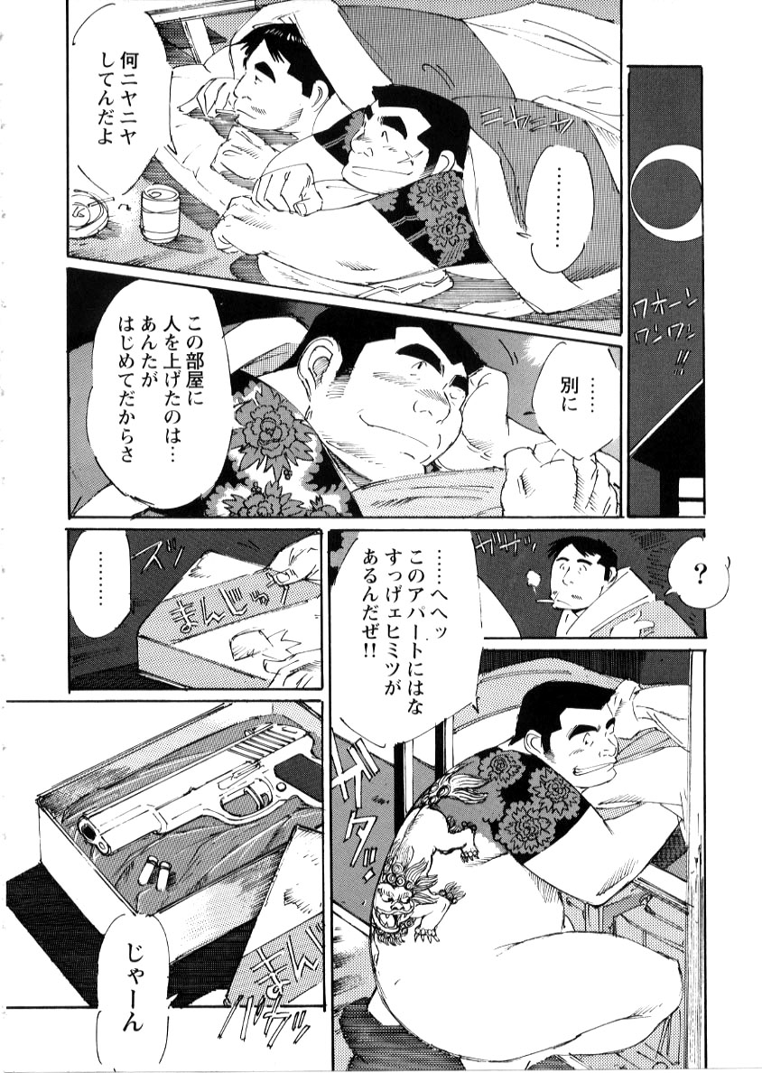 Nonbe Kensuke - Umashika - Page 12
