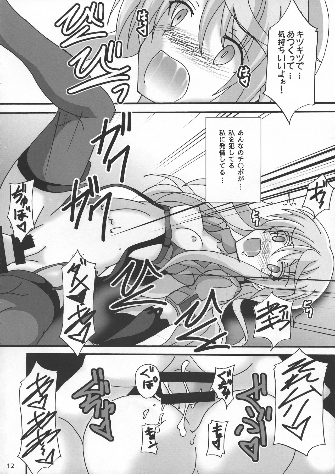 Usagi wa Eien no Yume o Miru - Page 14