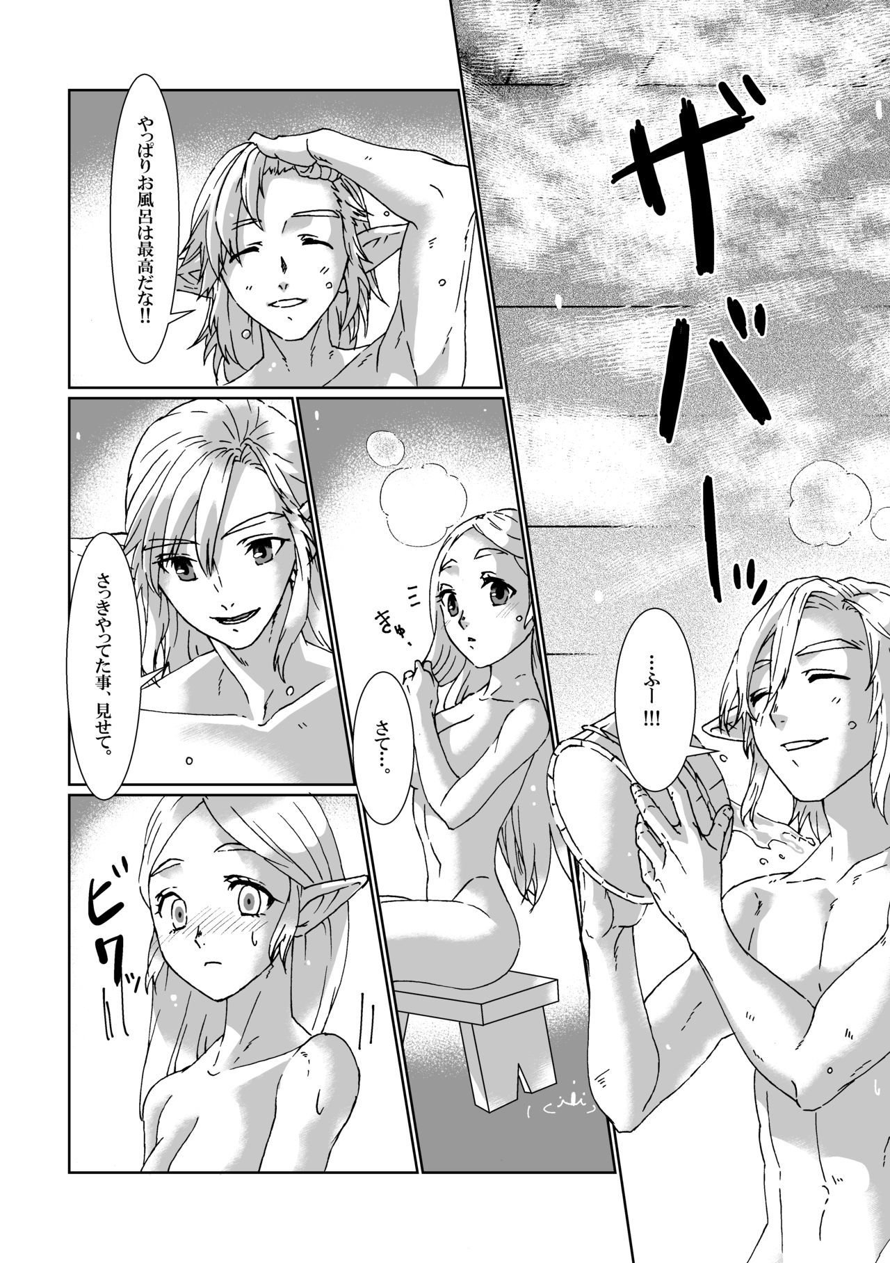 βLupi - Page 9