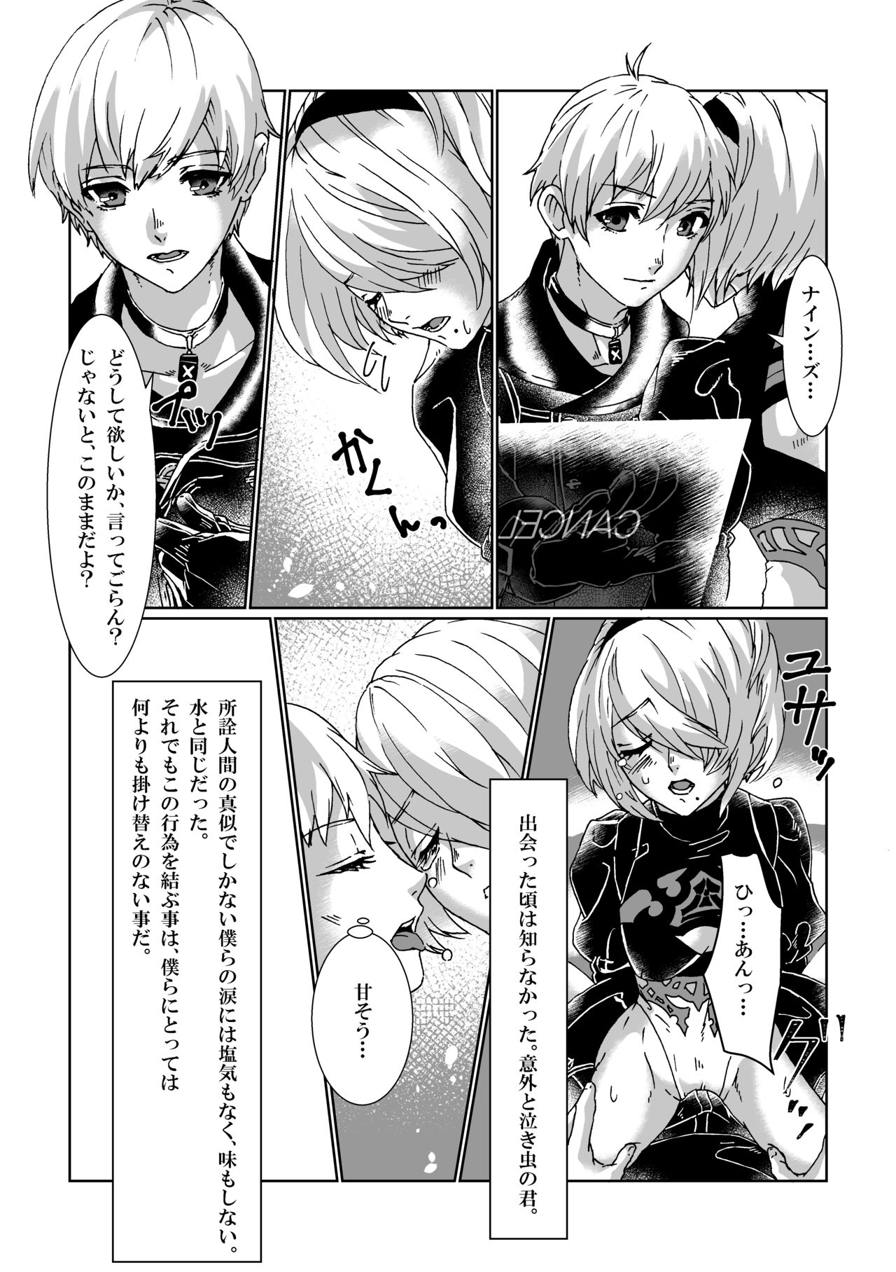 BlackBaccara - Page 11