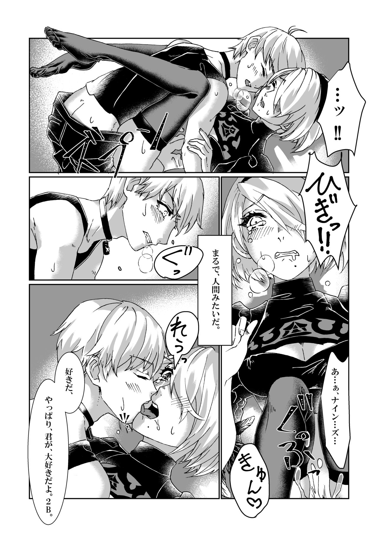 BlackBaccara - Page 13