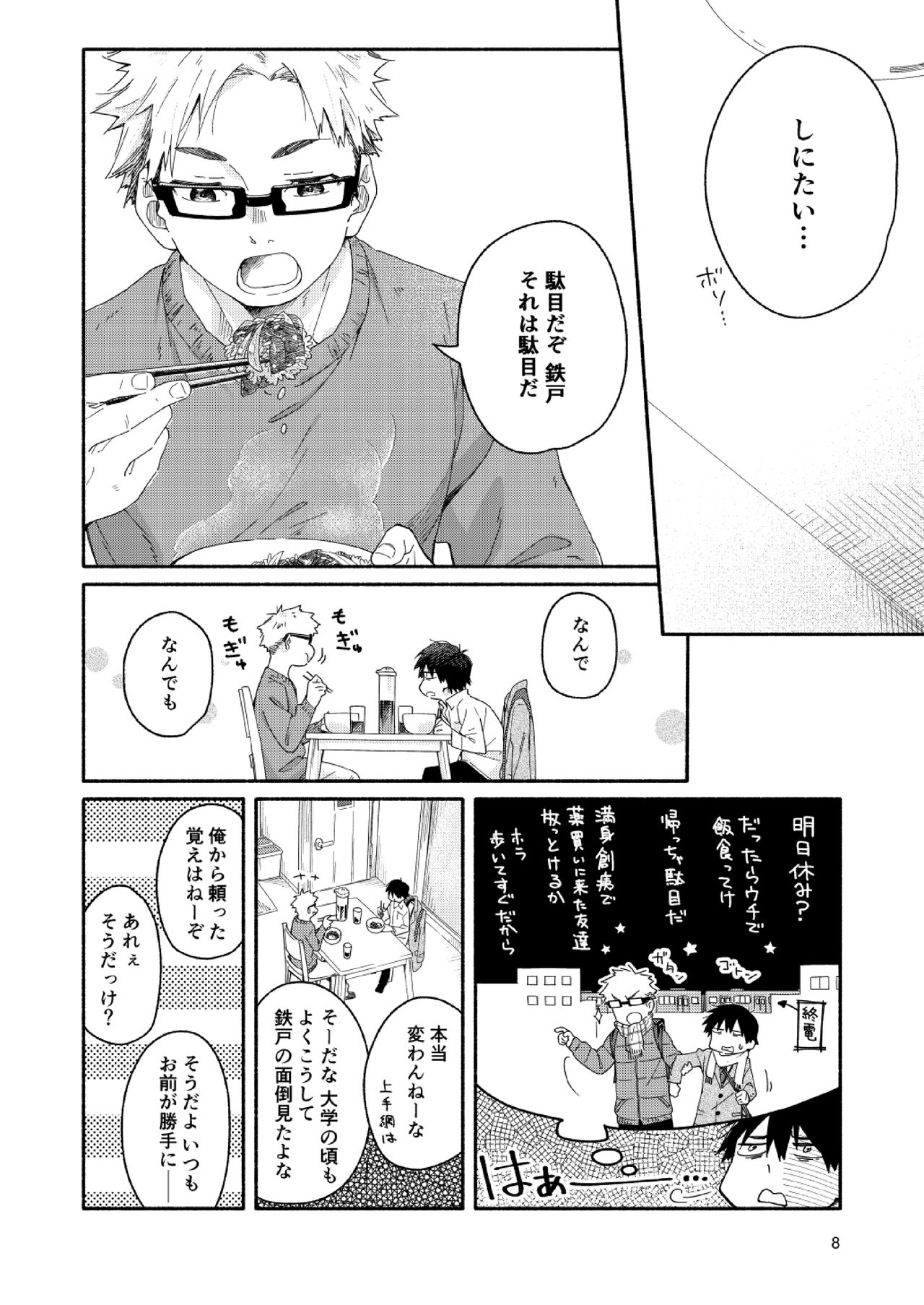 Preview page 7