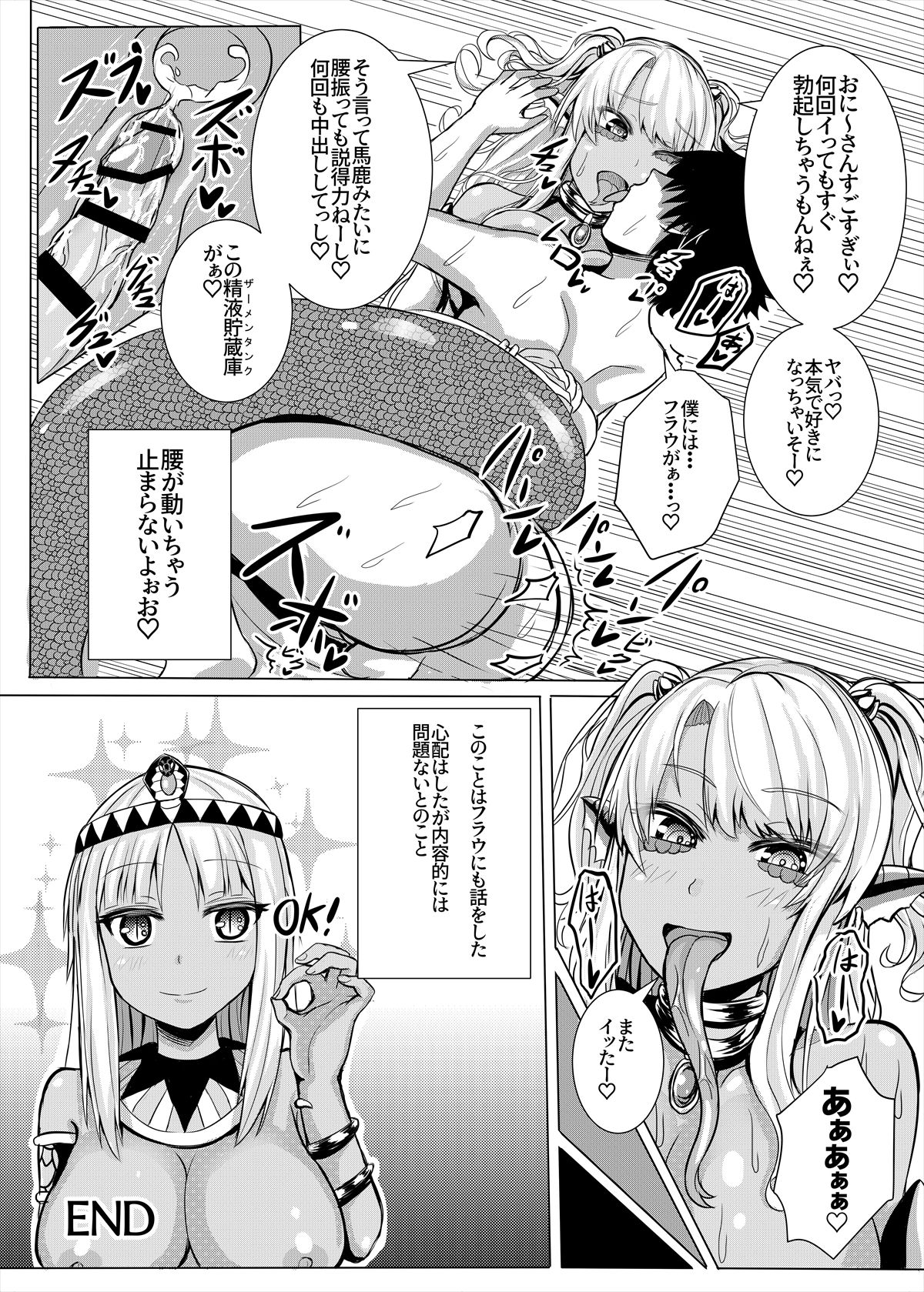Lamia no Sato ~Goudoushi~ - Page 160