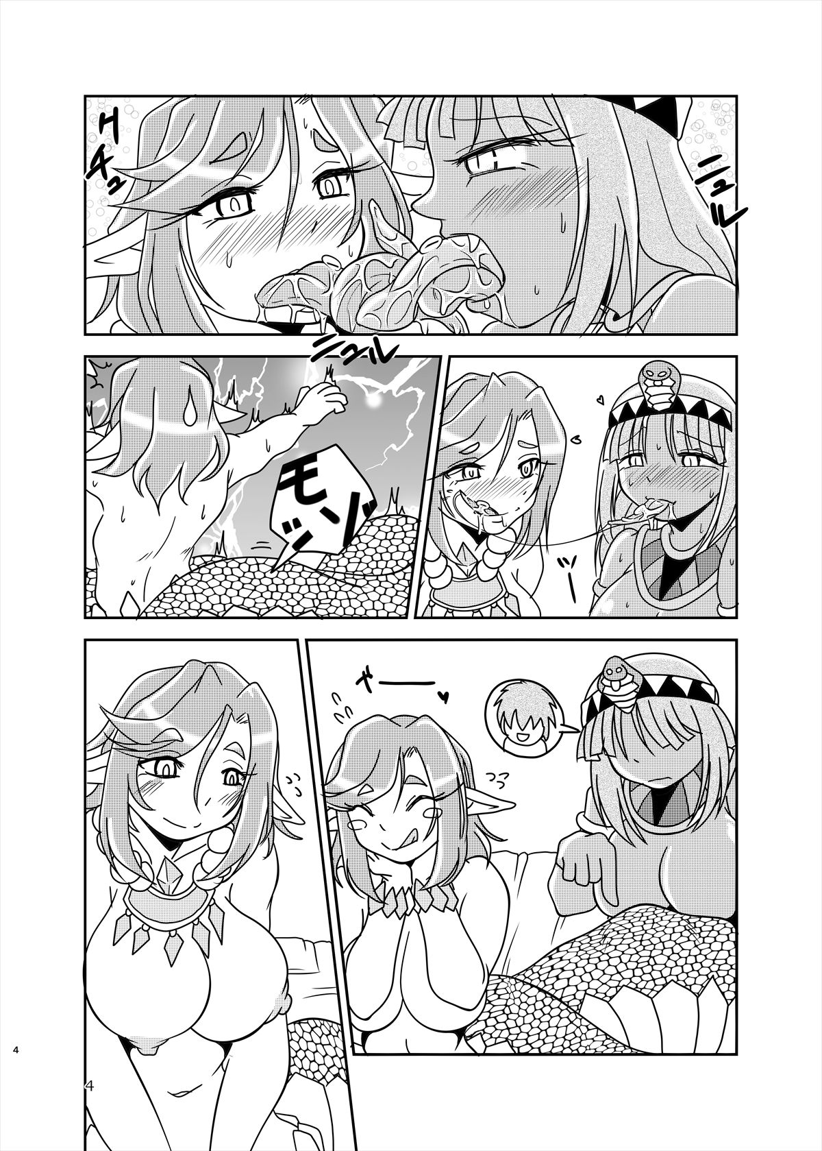 Lamia no Sato ~Goudoushi~ - Page 178