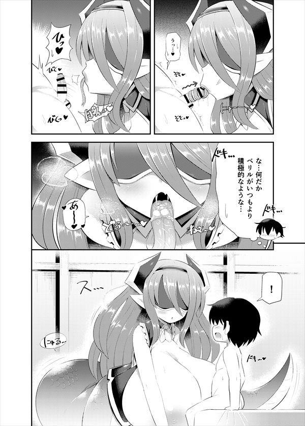 Lamia no Sato ~Goudoushi~ - Page 29