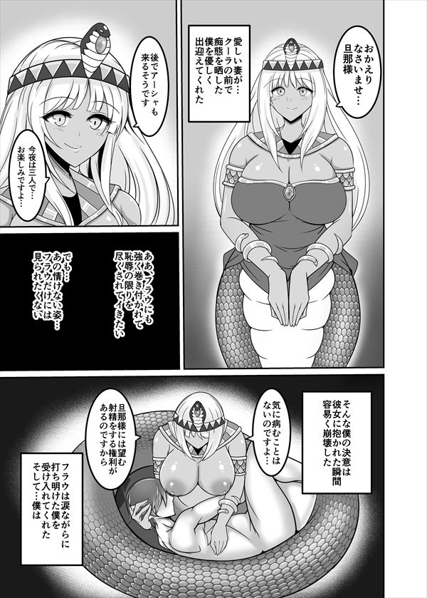 Lamia no Sato ~Goudoushi~ - Page 46