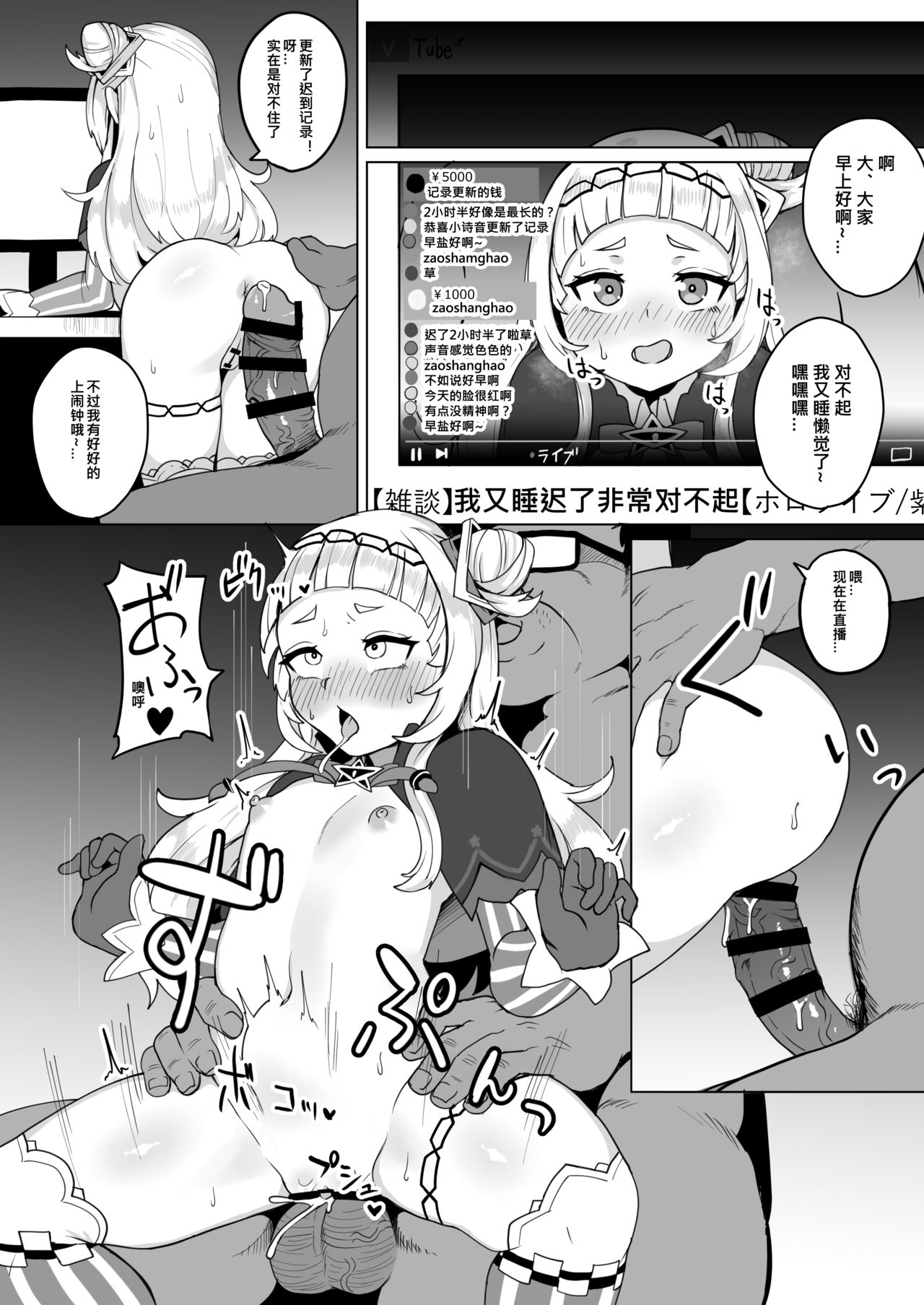 Minna Daisuki Shion-chan - Page 17