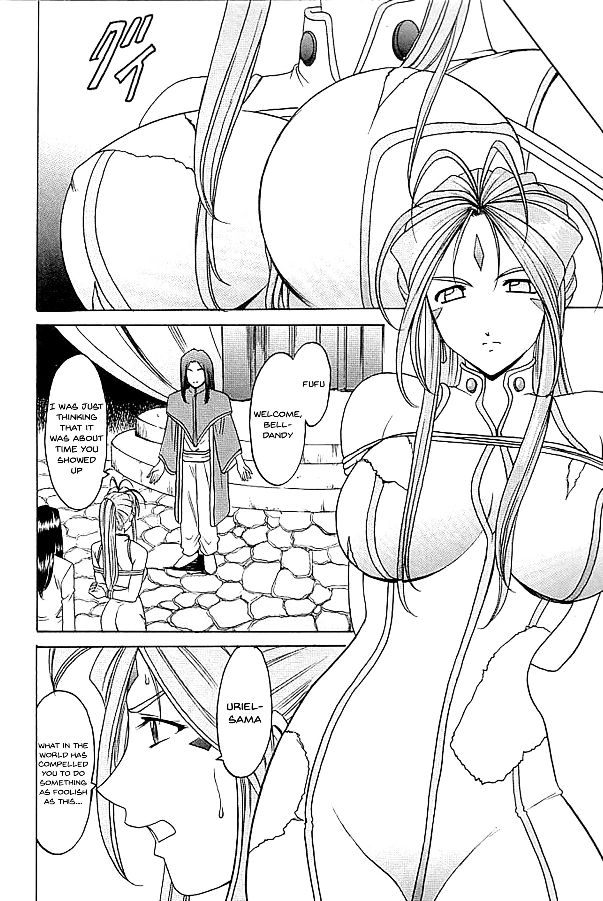 Hoshino Don 2 - X file of goddess 01 - - Page 11