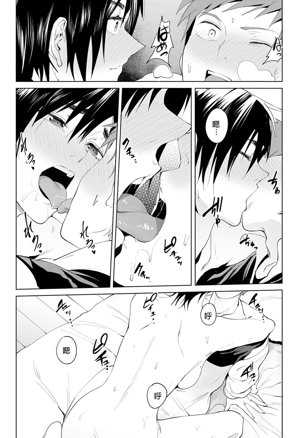 Chikihouyuu - Page 21