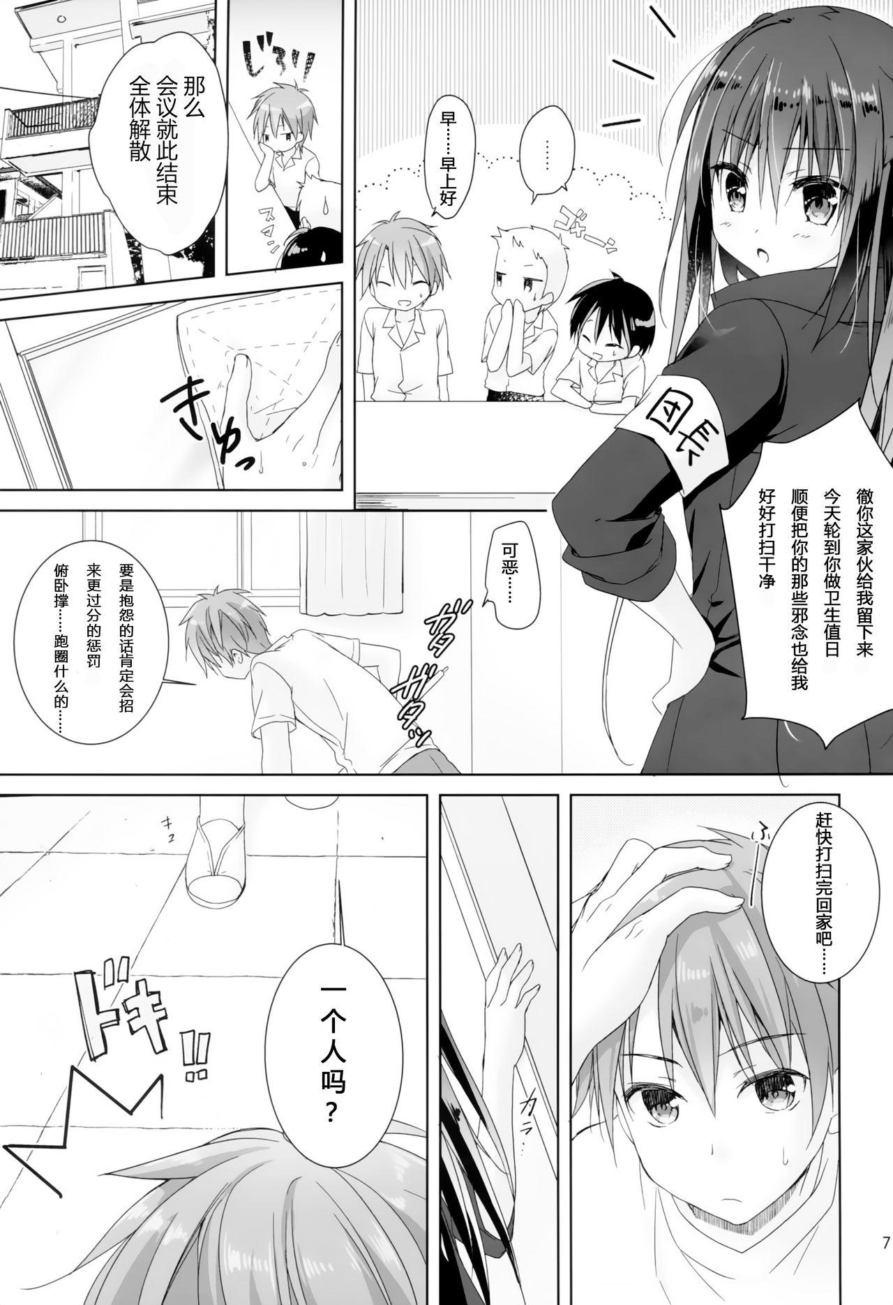 Preview page 7