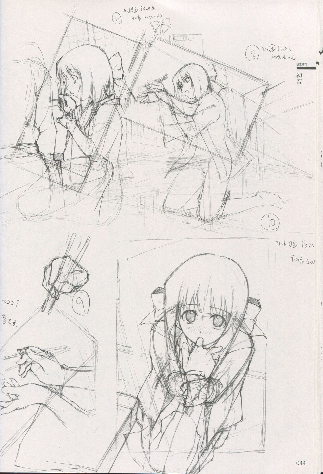 Cartagra Art Works「Disorder」 - Page 38