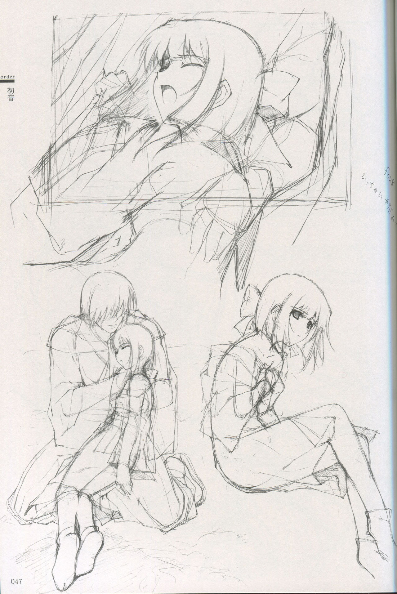 Cartagra Art Works「Disorder」 - Page 41
