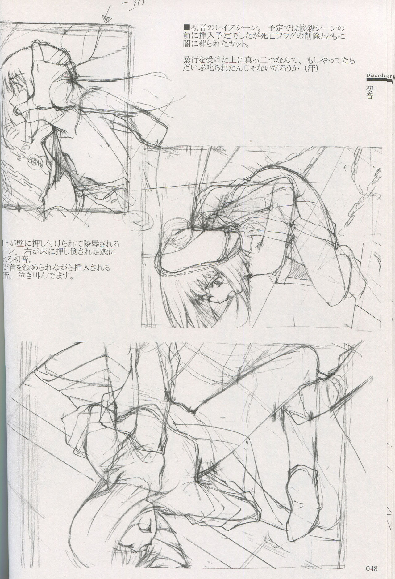 Cartagra Art Works「Disorder」 - Page 42