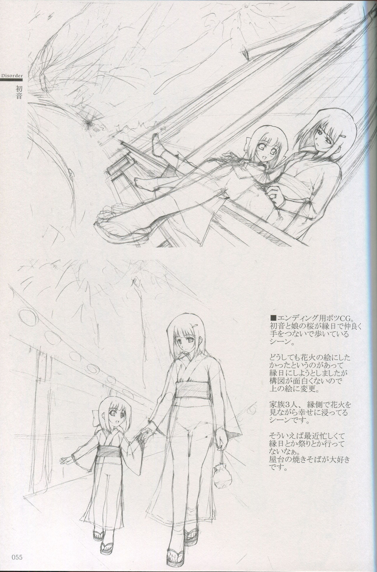 Cartagra Art Works「Disorder」 - Page 49