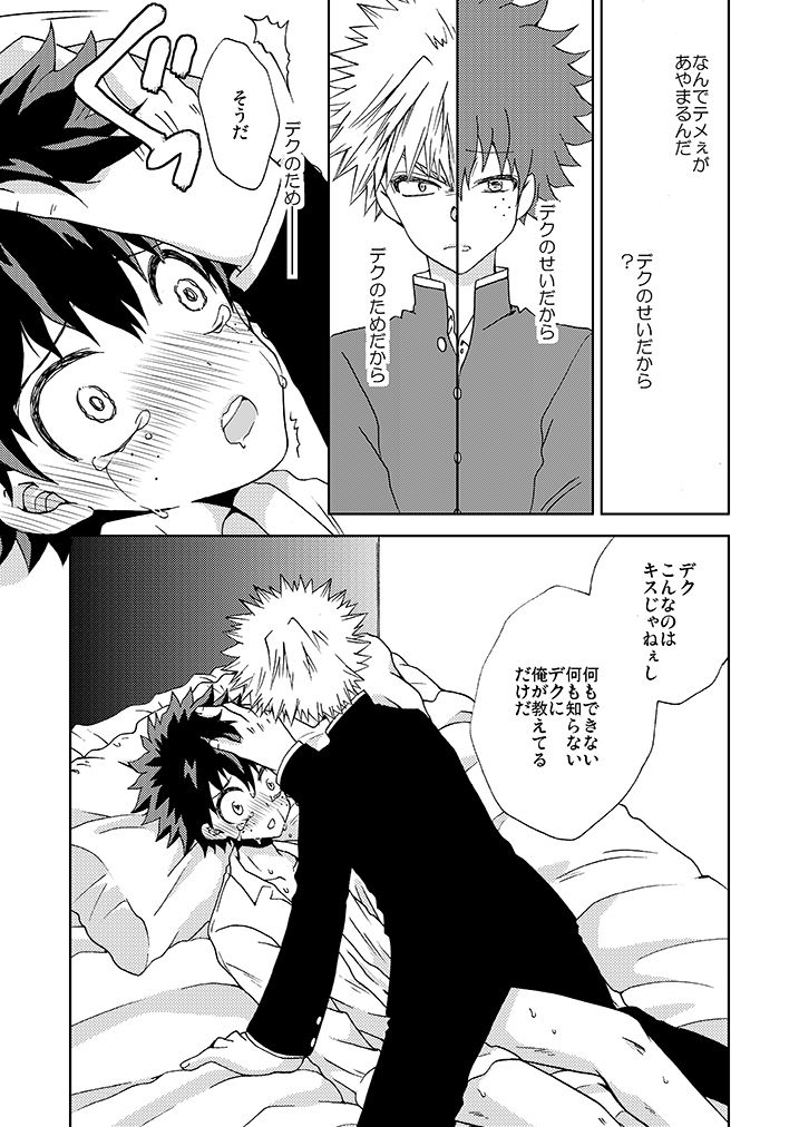 Ichigo Hakusho - Page 14