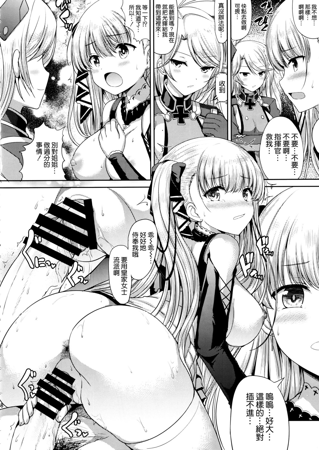 Formidable no Oppai ga Momitakute Shikataganai - Page 18
