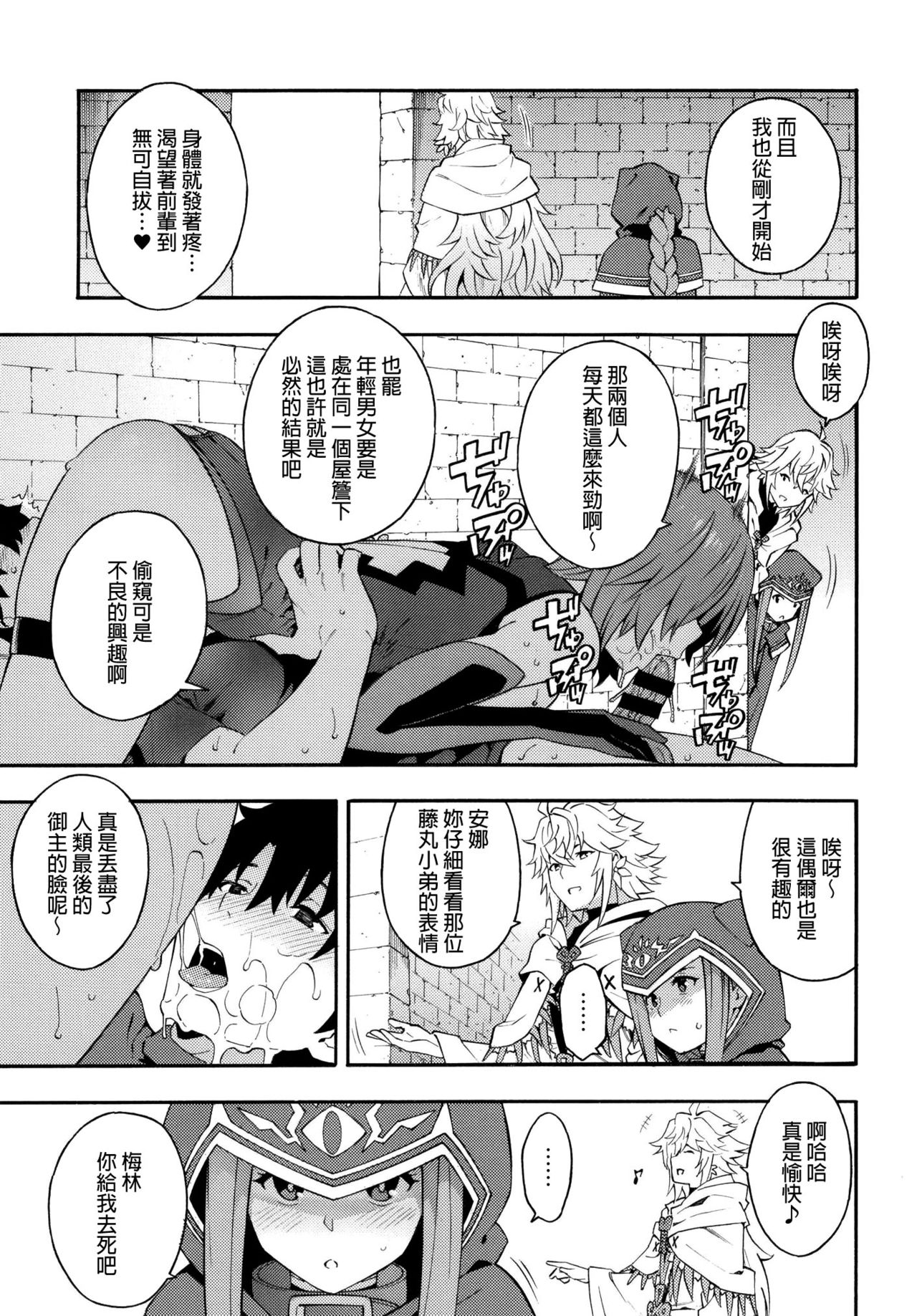 Senpai to Micchaku Shitai desu. - Page 10