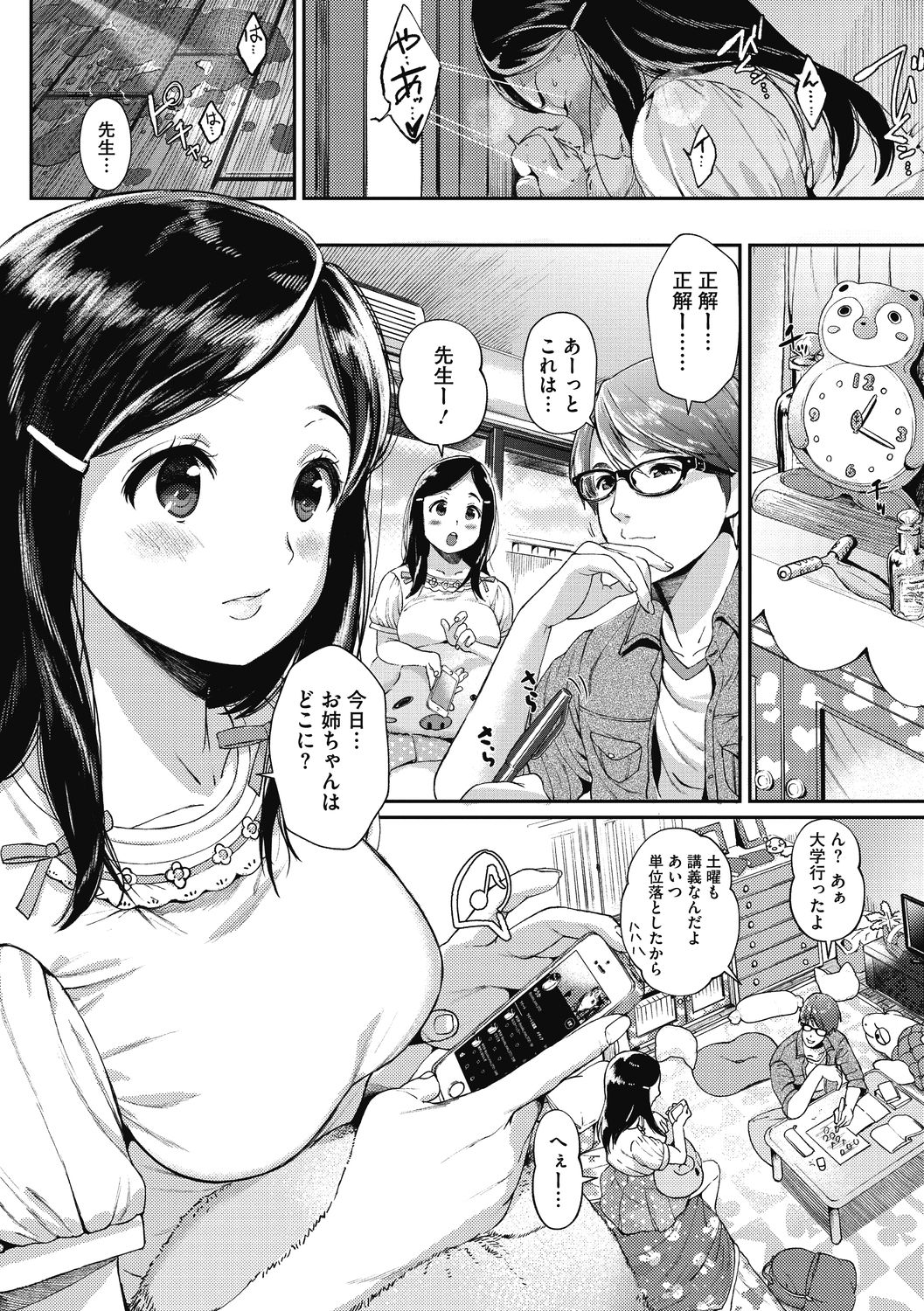 "Kimi ga Suki." - Page 109