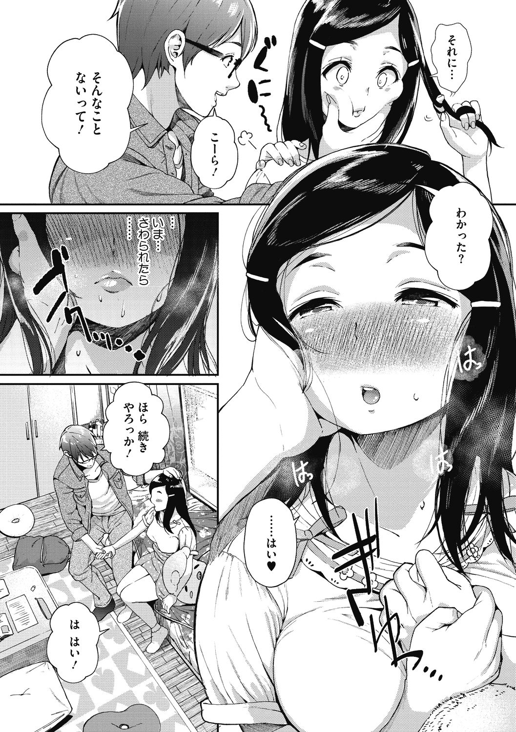 "Kimi ga Suki." - Page 111