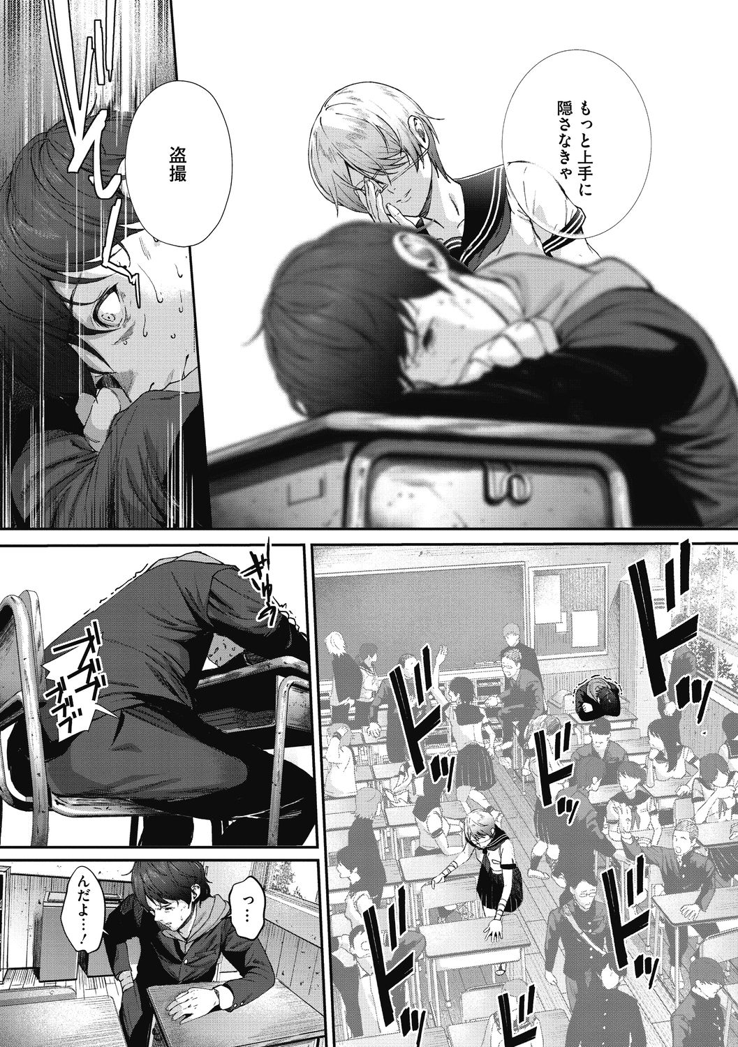 "Kimi ga Suki." - Page 63