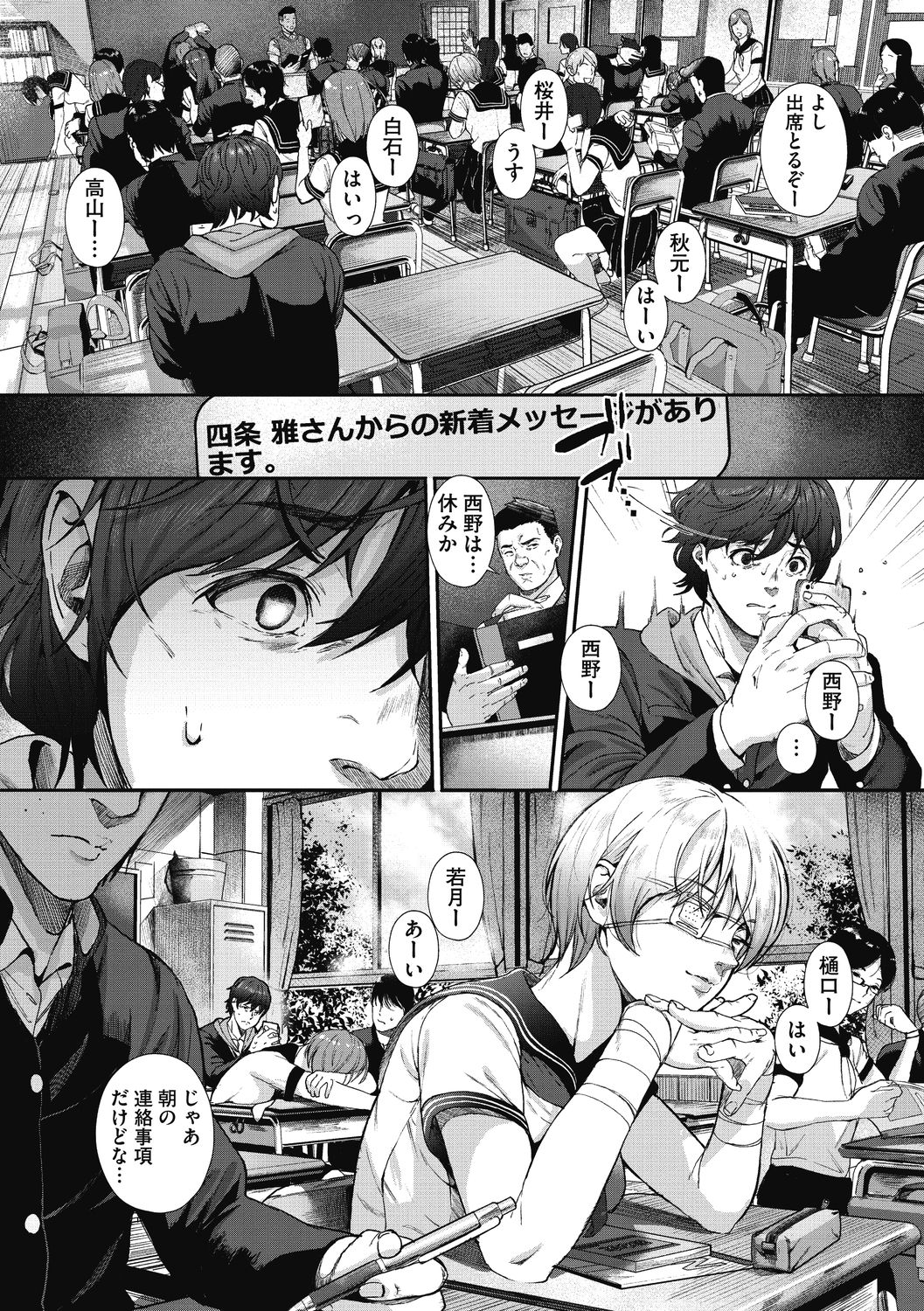 "Kimi ga Suki." - Page 65