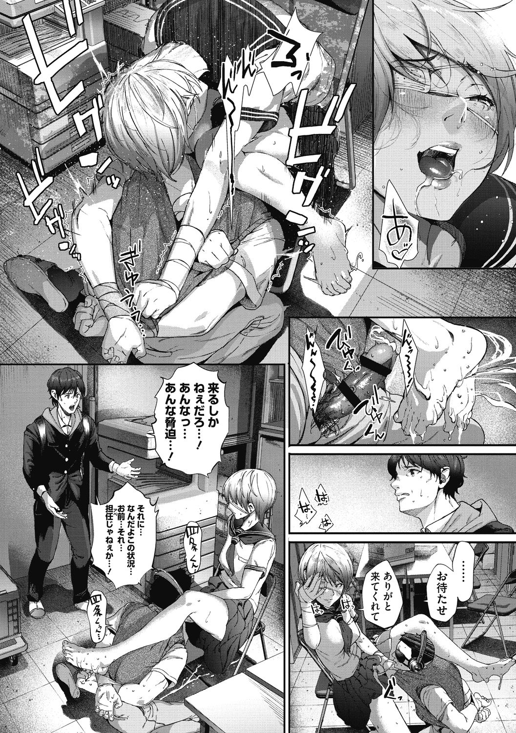 "Kimi ga Suki." - Page 69